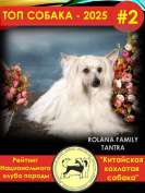Rolana Family Tantra